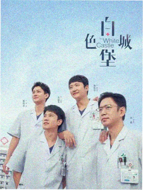 热播剧集《暗涌之城》